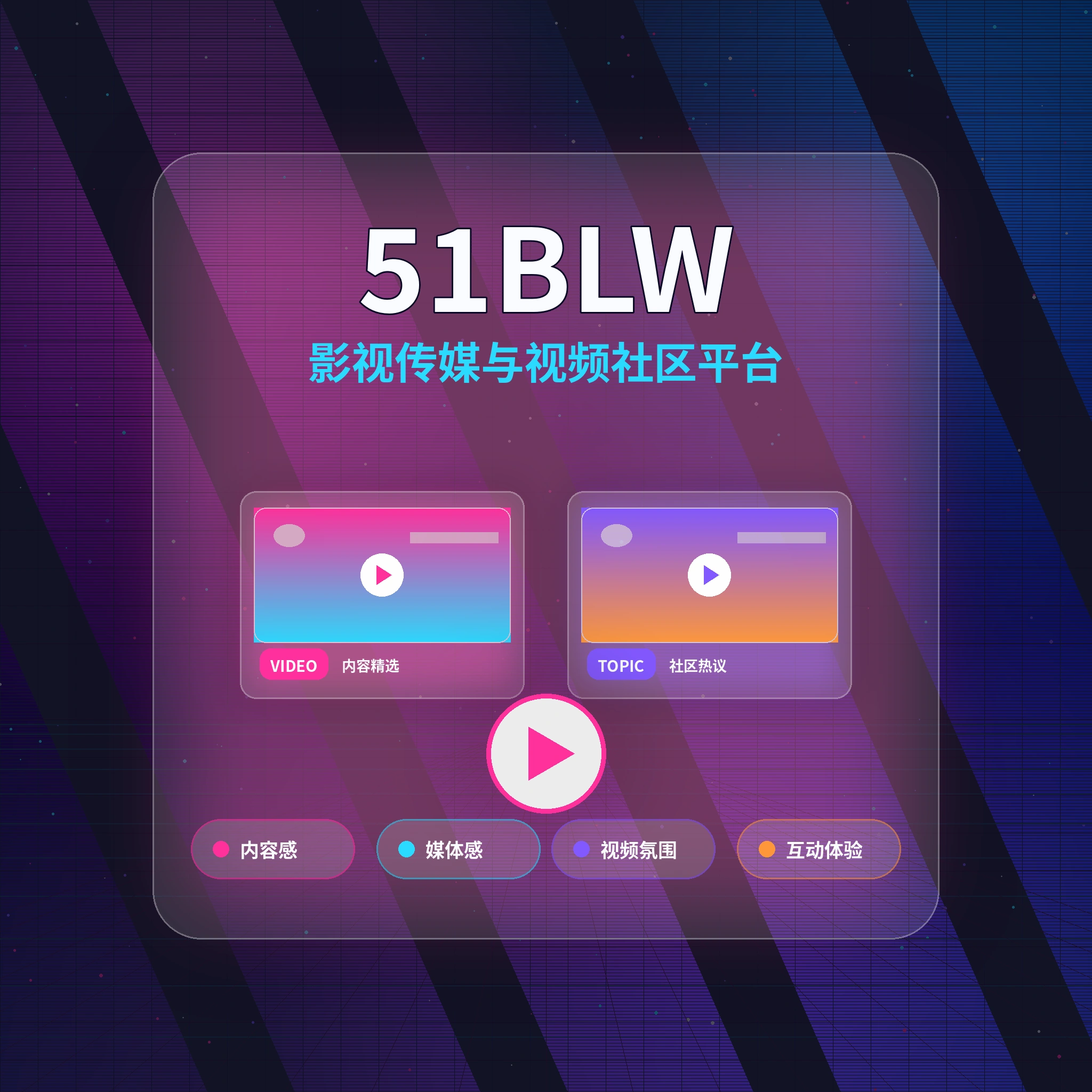关于51吃瓜品牌介绍